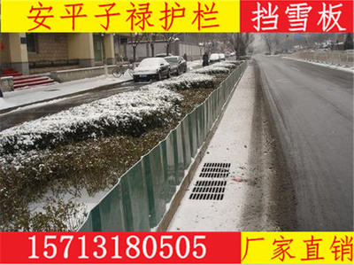 陜西擋雪板與綠籬防護板 守護園林植物過冬的必備屏障